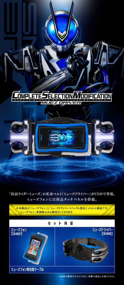 CSM缪斯驱动器（暂译）