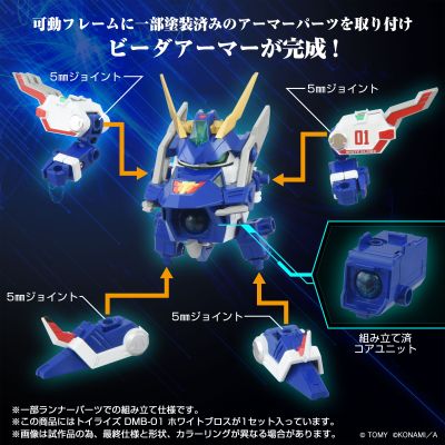 TOYRISE DMB-01  白飓风号