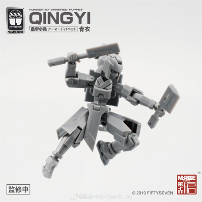 No.57 傀甲小队 青衣