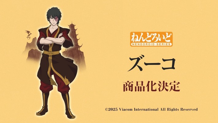 粘土人#2772 降世神通：最后的气宗 祖寇