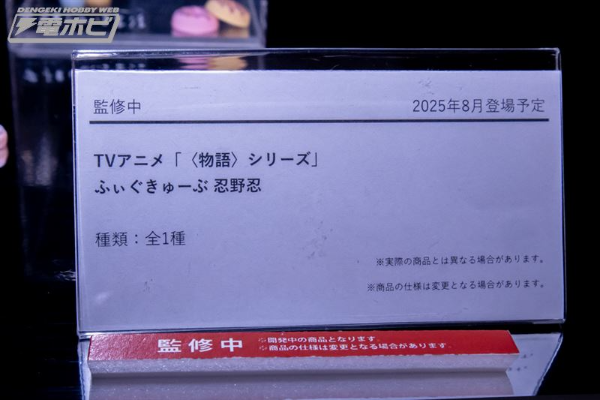 手办立方体 物语系列  忍野忍