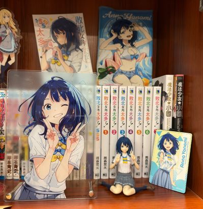 小坐系列 败犬女主太多了！八奈见杏菜