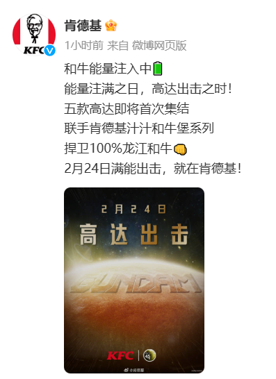 肯德基高达扭蛋三件套