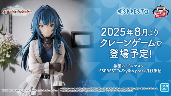 ESPRESTO 学园偶像大师 月村手毬 -Stylish pose-