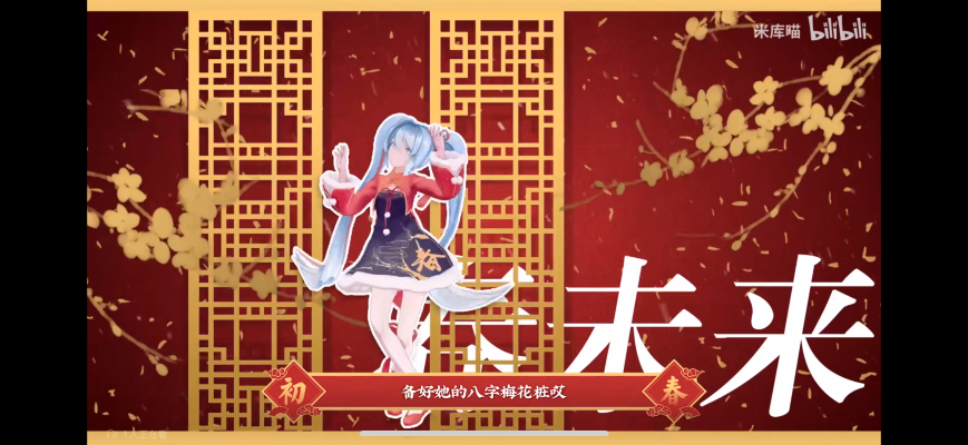 POP UP PARADE 初音未来 Sour式 春节