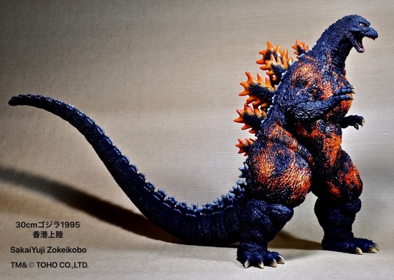 哥斯拉之梦 Vol.158 30厘米 哥斯拉1995 香港登陆