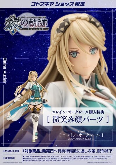 英雄传说 黎之轨迹 艾蕾因・奥克雷尔