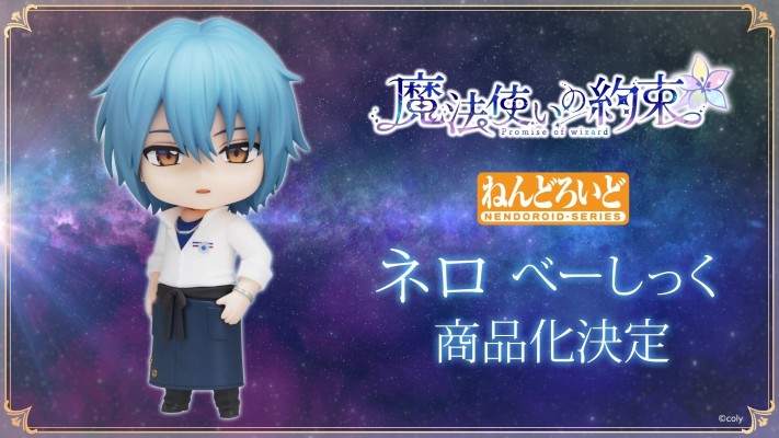 粘土人#2732 魔法使的约定 尼罗 基础款