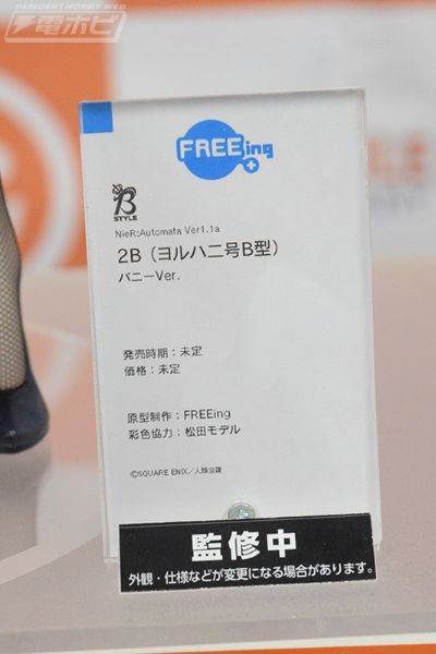 B-style 尼尔：自动人形（动画版） 2B（寄叶二号B型） 兔女郎