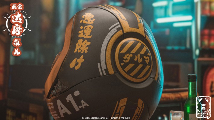 大願达摩 与 商売繁盛达摩