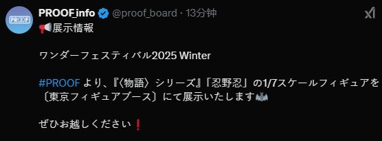 物语系列 忍野忍