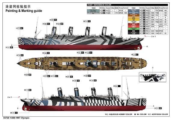 编号：03720 1/200 世界战舰系列 皇家运兵船