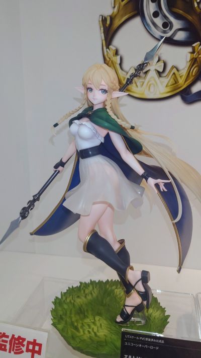 圣兽之王 艾尔特琳德