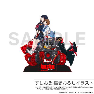 斩服少女 缠流子 与 满舰饰真子