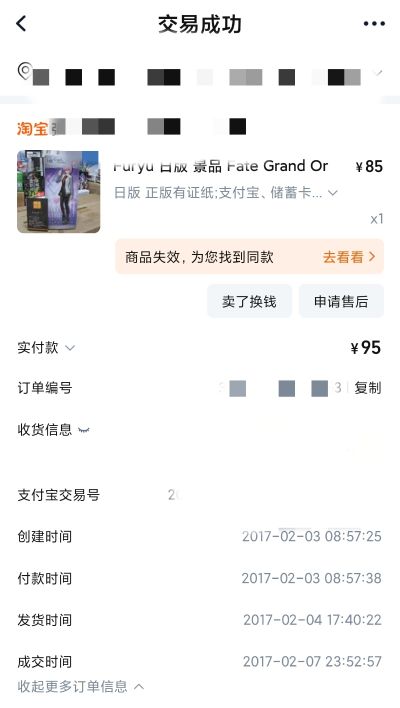 Fate / Grand Order 	玛修·基列莱特