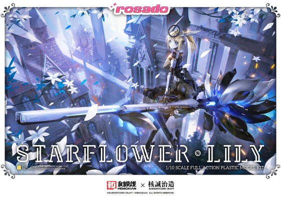 萝莎计划 星花·百合--MK3