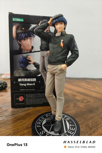 ARTFX J 银河英雄传说 杨威利