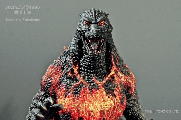 哥斯拉之梦 Vol.158 30厘米 哥斯拉1995 香港登陆