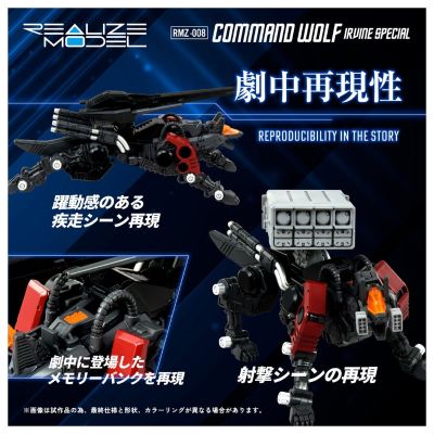 REALIZE MODEL系列 RMZ-008 机动奔狼 阿帕因专用样式