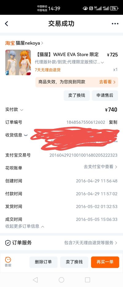 BEACH QUEENS EVA 绫波丽 Pearl Color Edition