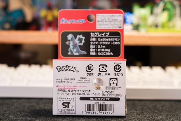 宝可梦收藏 宝可梦 MS-20 戟脊龙