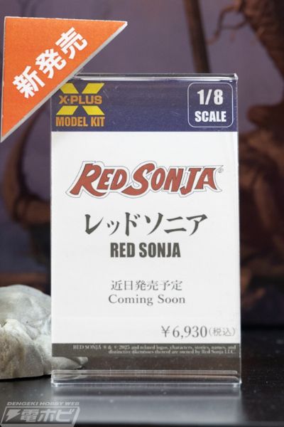 女王神剑 索妮娅