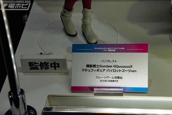 机动战士高达跨时之战 玛秋珍藏人偶 驾驶服造型