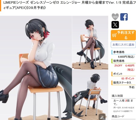 LIMEPIE系列 艾莲·乔 从周一到周五款式