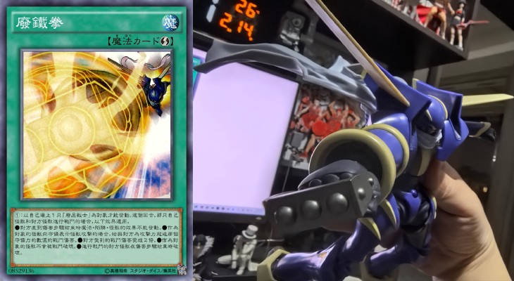 转轮科技系列 游戏王5D's 废品战士