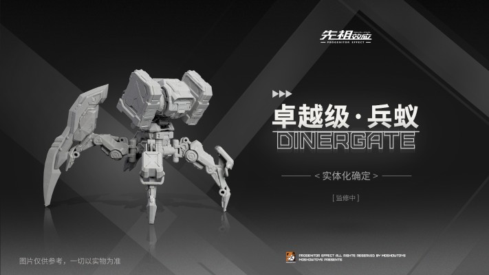 卓越级·兵蚁战斗群