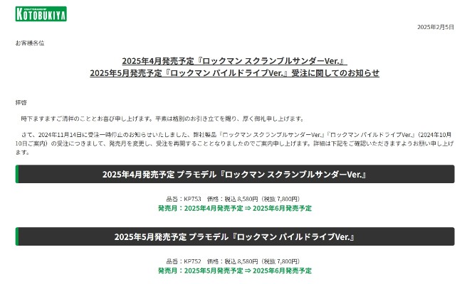 洛克人11 洛克人 Scramble Thunder