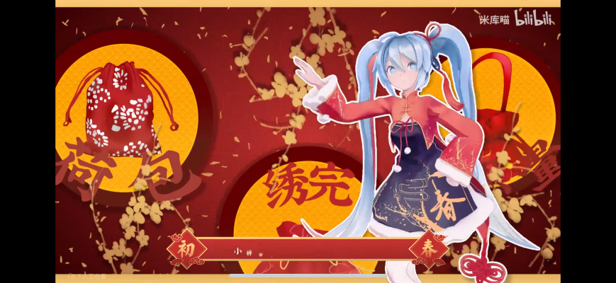 POP UP PARADE 初音未来 Sour式 春节