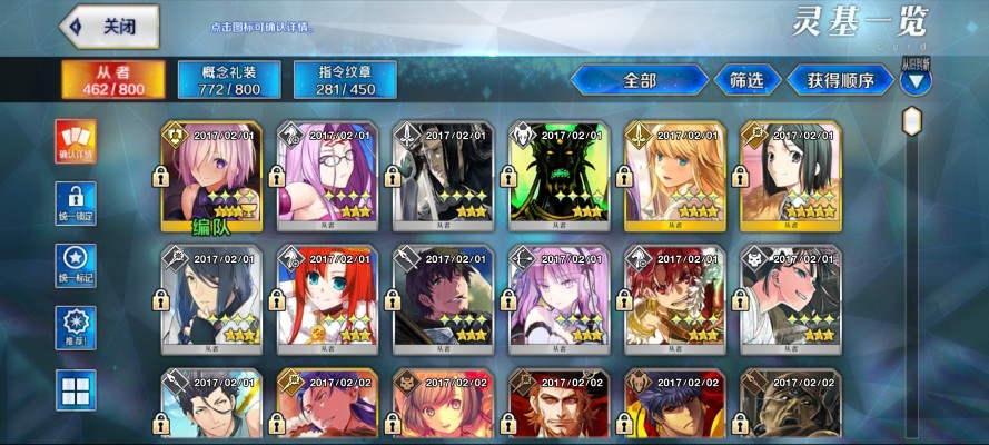 Fate / Grand Order 	玛修·基列莱特