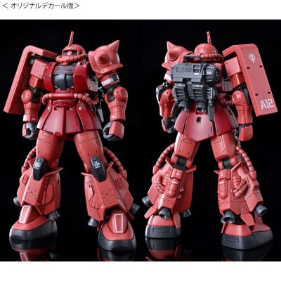 HG 1/144 夏亚专用高机动型扎古II