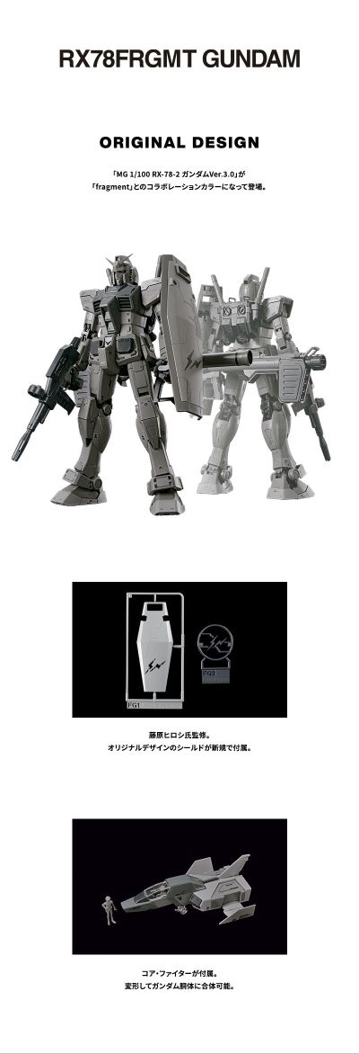 ＭＧ 1/100 RX78FRGMT 高达