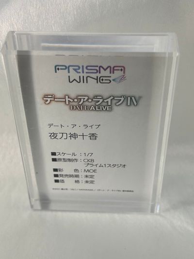 约会大作战 第四季 夜刀神十香