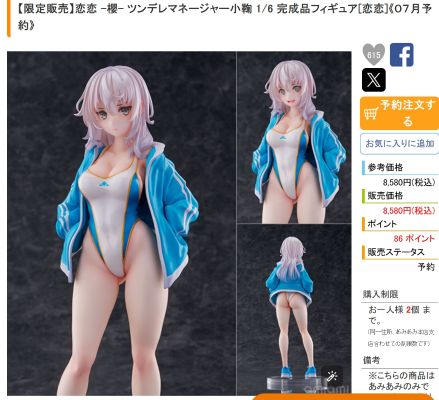 赛马娘 目白雅丹 决胜服