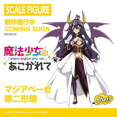 梦想成为魔法少女 邪恶玛吉雅 第二形态