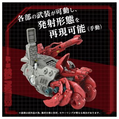 ADVANCED Zi系列 AZ-10 海上装甲蟹