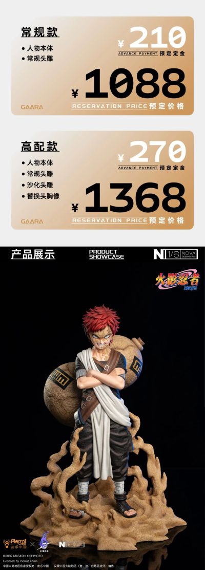 火影忍者 我爱罗 1/6雕像