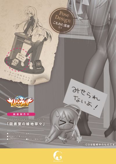 魔女的夜宴 绫地宁宁