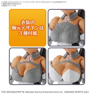 30MS 选装身体配件 阿尔法少女魅影2 [配色C]