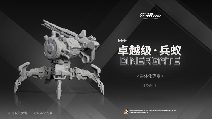 卓越级·兵蚁战斗群