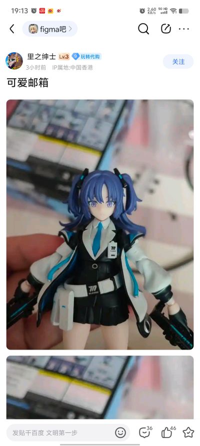 figma#630 蔚蓝档案 早濑优香