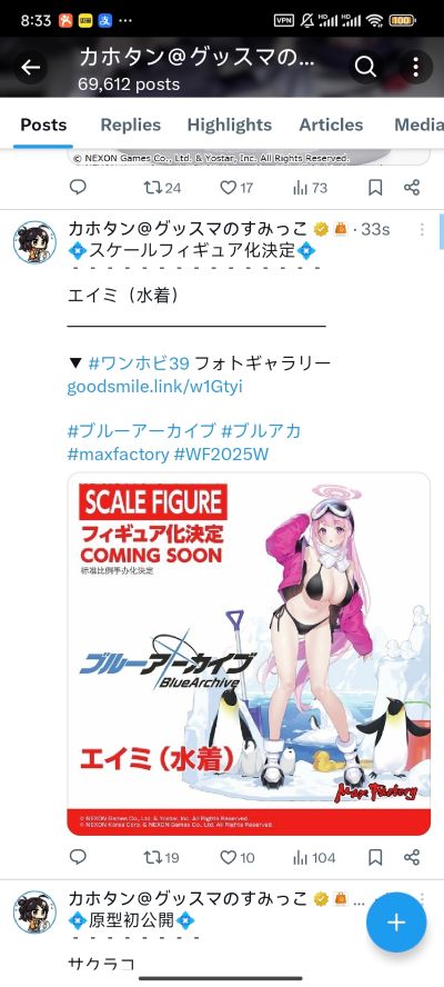 蔚蓝档案 小鸟游星野（临战）