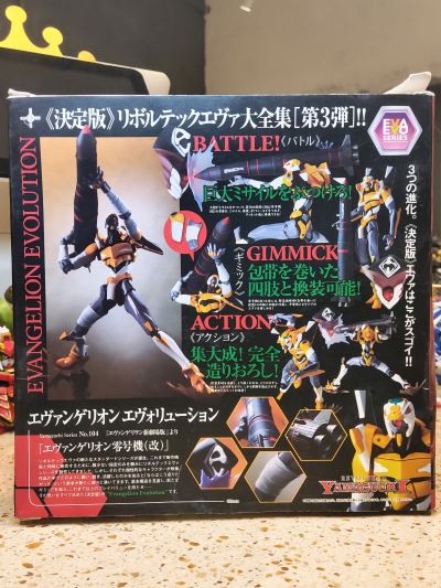 山口式转轮系列 No.104 Evangelion Evolution EVA新剧场版：破 EVA零号机(改) 
