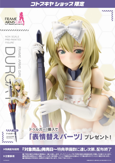 机甲少女 突伽Ⅰ