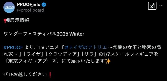 莱莎的炼金工房:常暗女王与秘密藏身处 莱莎琳・斯托特 睡衣版