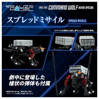REALIZE MODEL系列 RMZ-008 机动奔狼 阿帕因专用样式