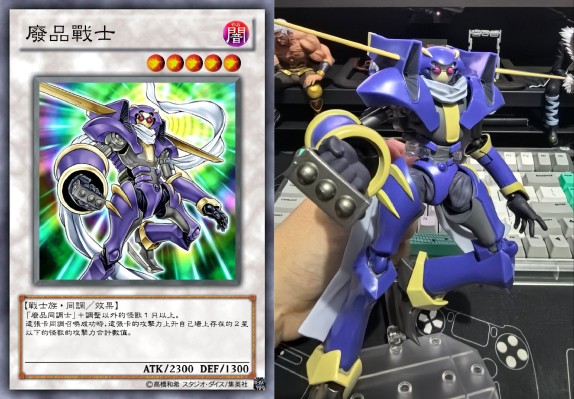 转轮科技系列 游戏王5D's 废品战士